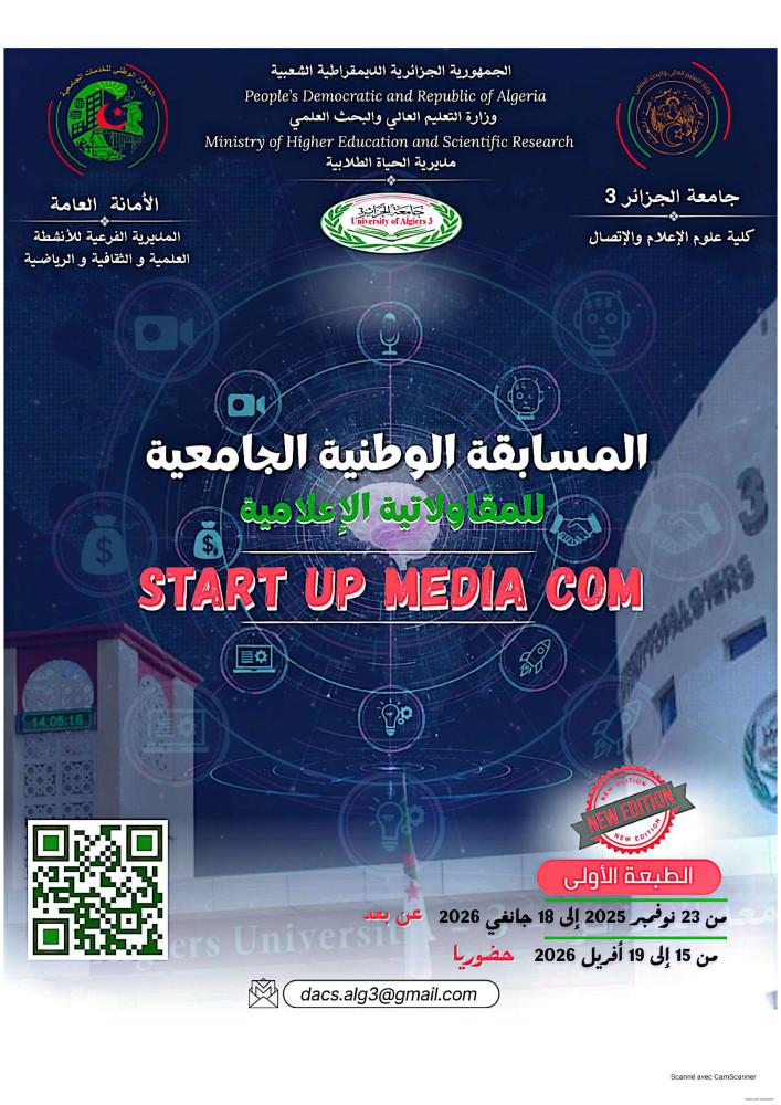 Appel à participation